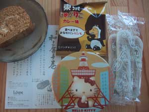 子供へみやげ