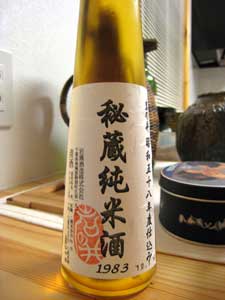 岩の井古酒
