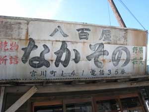 東京タワー7