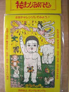 天上天下唯我独尊