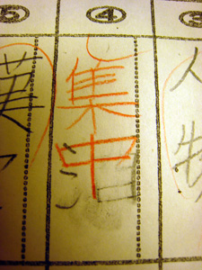 漢字テスト