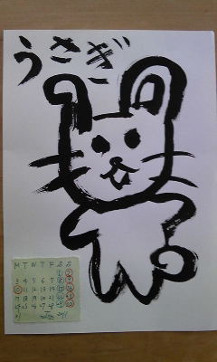 1月カレンダー
