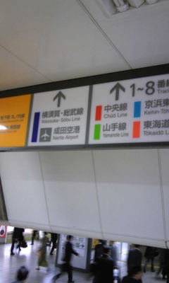 東京駅
