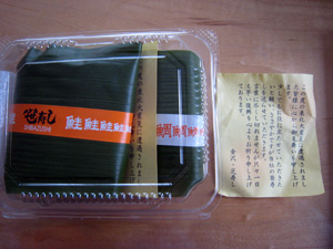 笹寿司