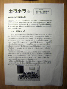 学級通信