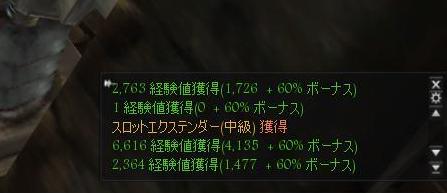 中エク