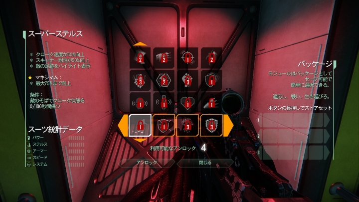 Crysis3 2014-02-02 17-55-36-950