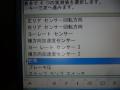 実測値