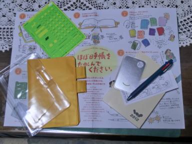 ほぼ日お披露目.jpg