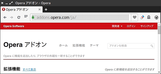 Appearance_Opera_beta25_Trusty.jpg