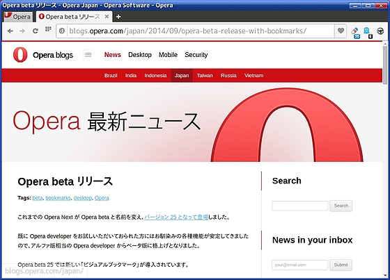 Opera_beta_25_release.jpg