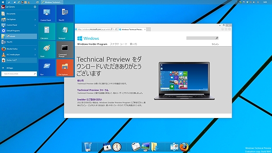 Windows10TP_Desktop.jpg