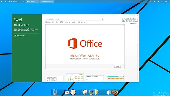 office15_Win10TP.jpg