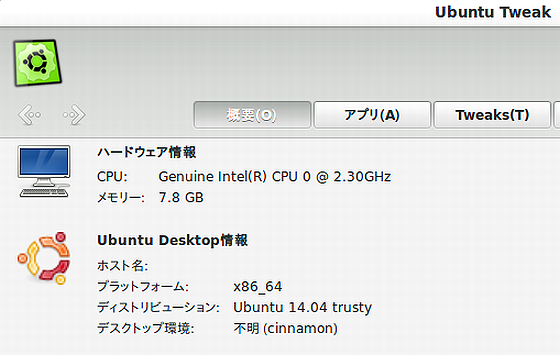 ubuntu1404DB_Cinnamon20.png