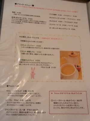 パンケーキママカフェVoiVoi(メニュー1)