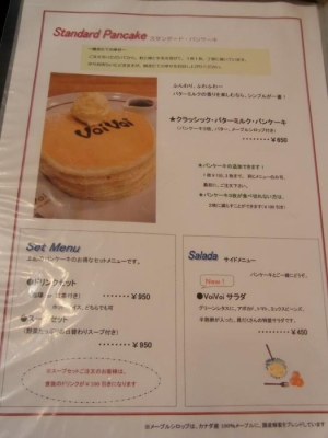 パンケーキママカフェVoiVoi(メニュー3)
