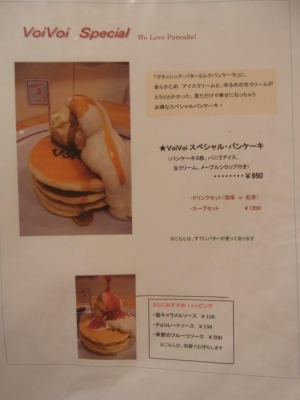 パンケーキママカフェVoiVoi(メニュー4)