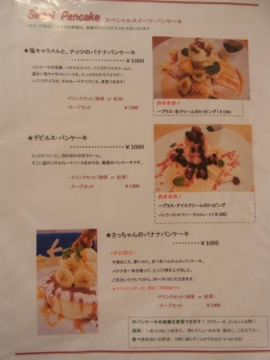 パンケーキママカフェVoiVoi(メニュー6)