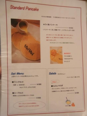 パンケーキママカフェVoiVoi(メニュー7)