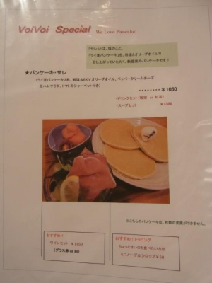 パンケーキママカフェVoiVoi(メニュー8)