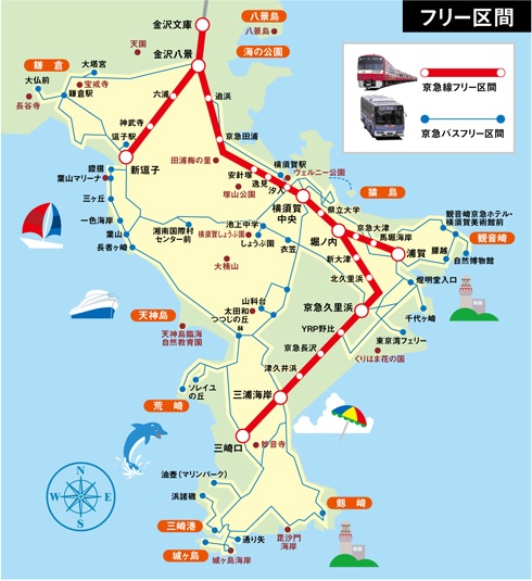 三浦半島1DAY・2DAYきっぷ