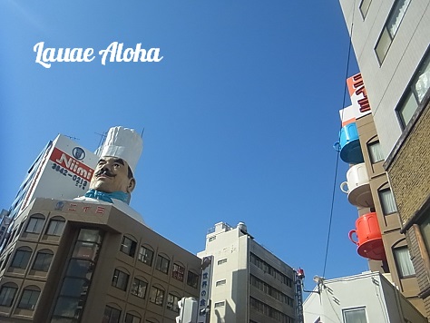 かっぱ橋ランドマーク