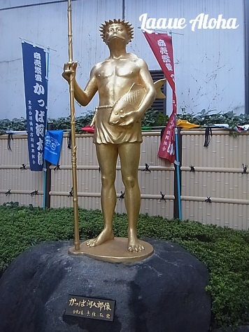 かっぱの河太郎さん!