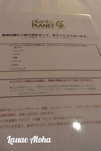 エコプラン