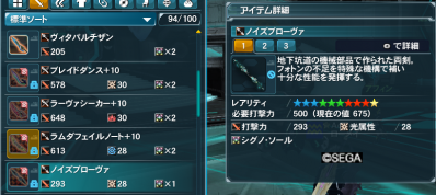 ノイズ