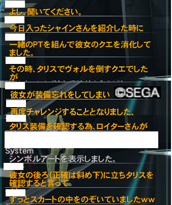 密告!!