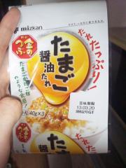 たまご納豆