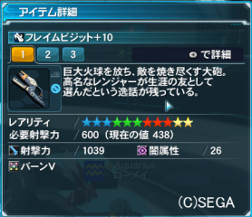 炎の訪れ