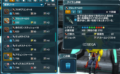 ブロックベロウ