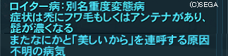 ロイター病S