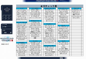★10チェッカー用紙
