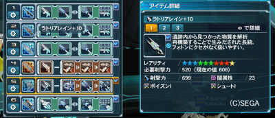 ラトリ+10