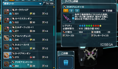 フリギア+10