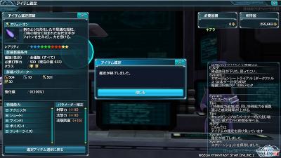 3本目の☆11