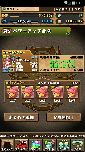 ヴィーナスさんぇ