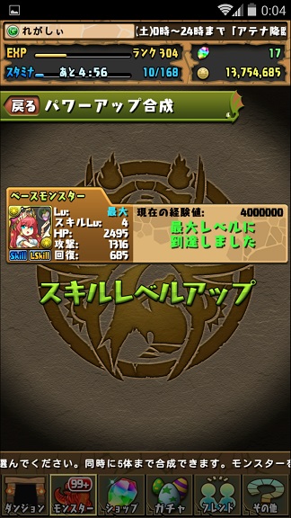 ヴィーナスェ3