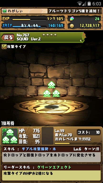イカ