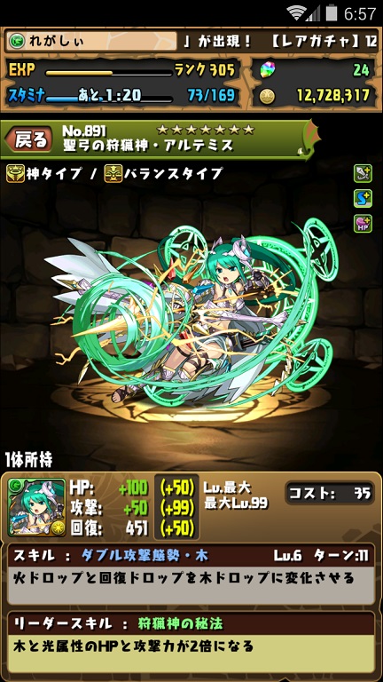 アルテミス