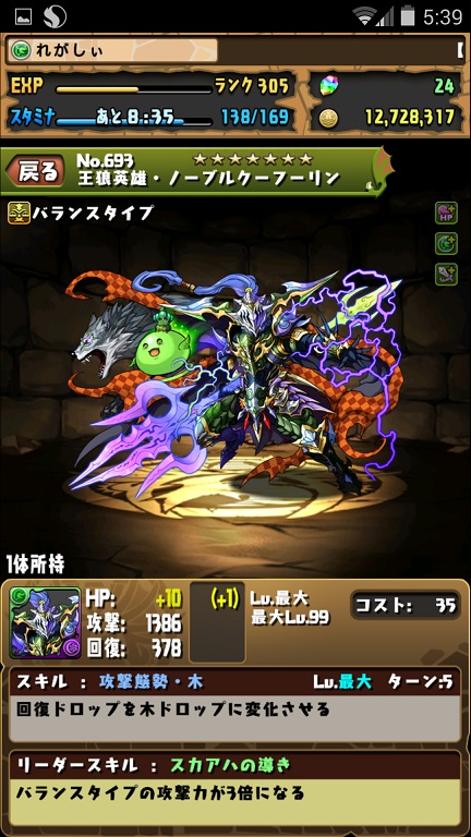 クーフー