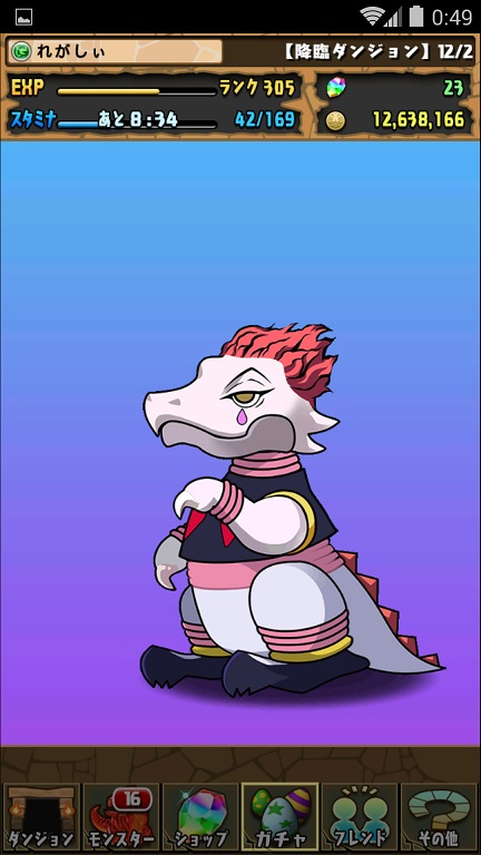 コラボガチャ