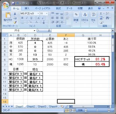 20120213.jpg