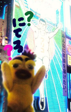 大阪の旅②16☆