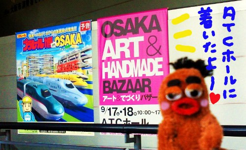 大阪の旅②5☆