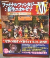 FF14-502.jpg