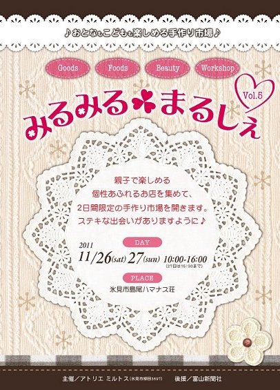 第5回表の一部