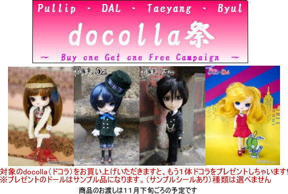 docolla.jpg